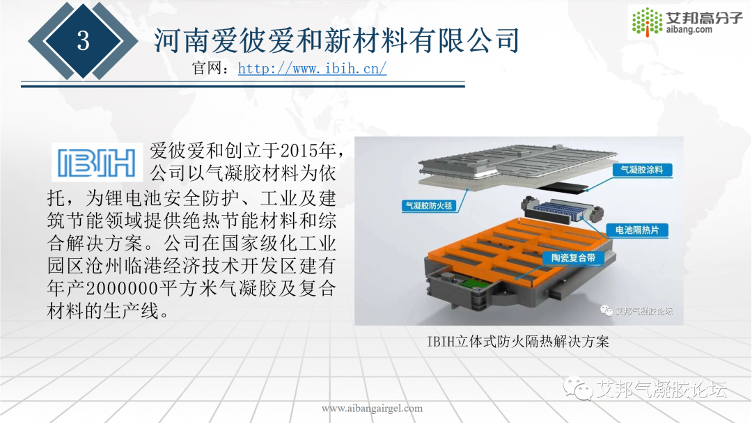 33家气凝胶隔热垫封装企业介绍