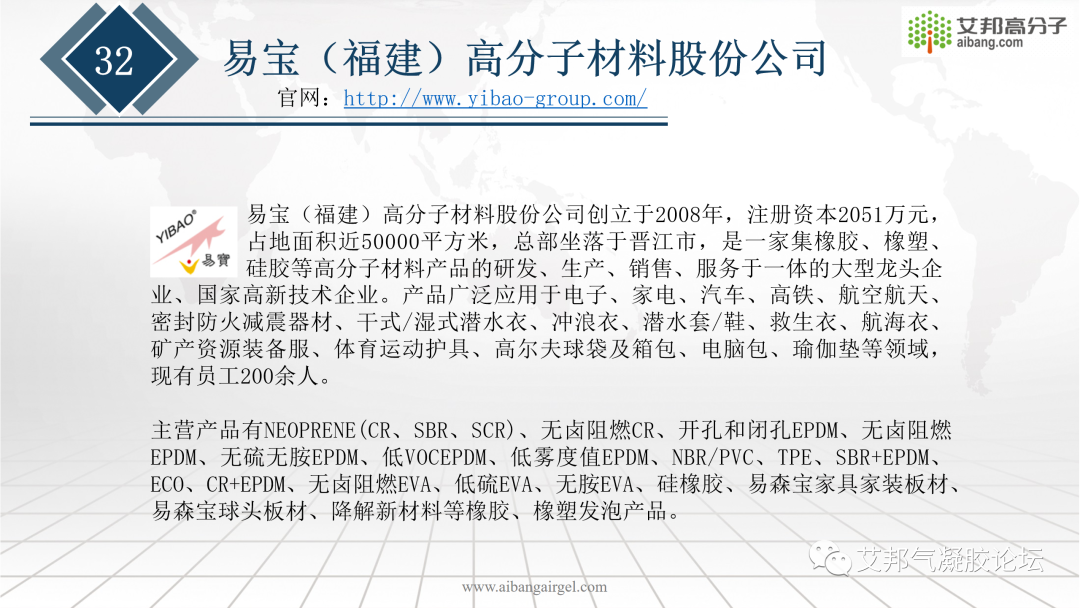 33家气凝胶隔热垫封装企业介绍