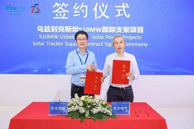 510MW！天合跟蹤再獲烏茲別克斯坦大單