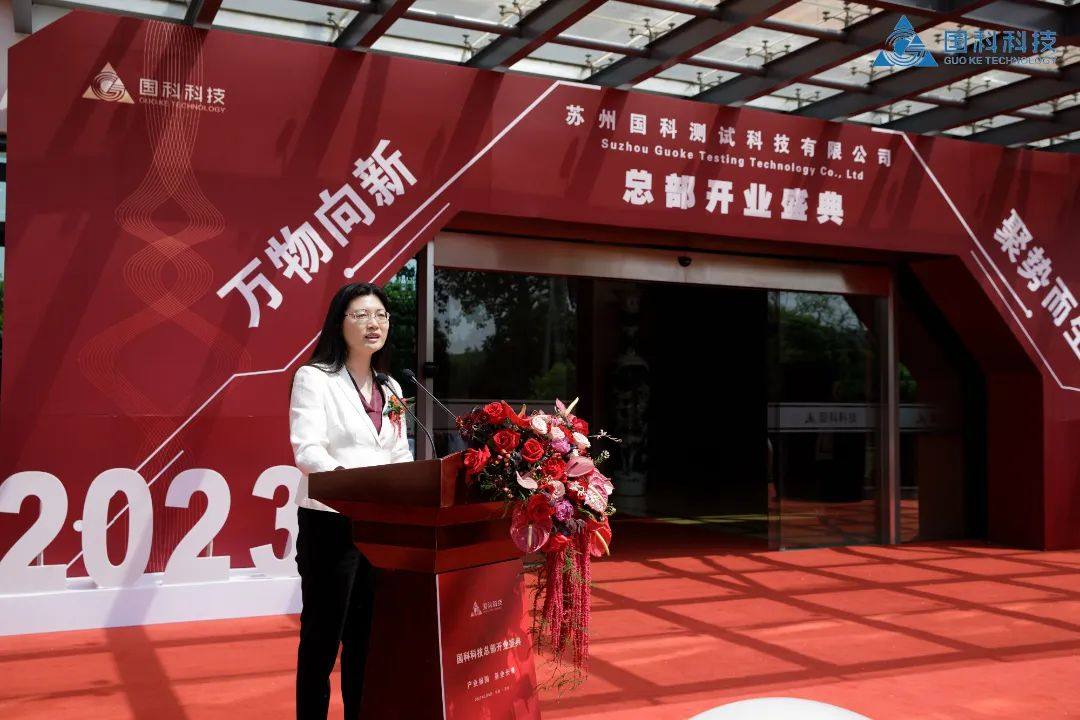 国科科技总部开业，产品性能国际领先！