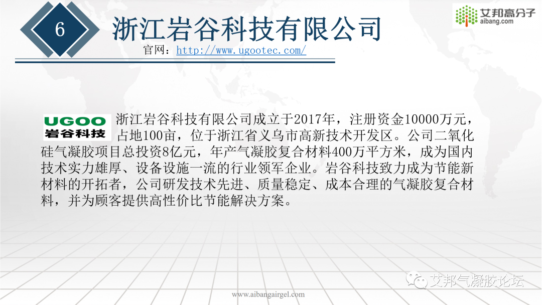 33家气凝胶隔热垫封装企业介绍