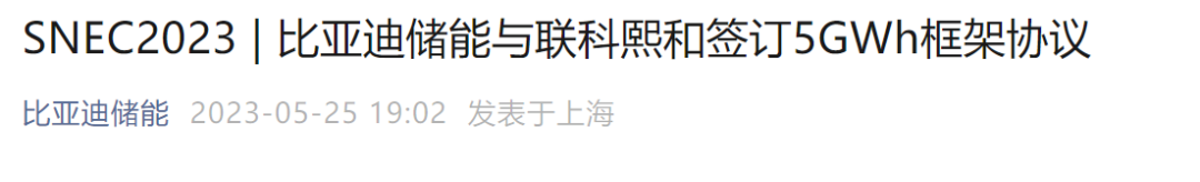 比亞迪擬投資200億元建全球研發中心和儲能產業園，研發人員超1萬人！