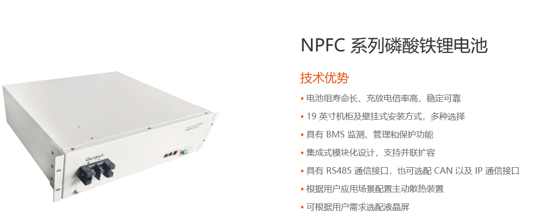 ?通信基站備用電源：鉛酸落幕，鐵鋰登場