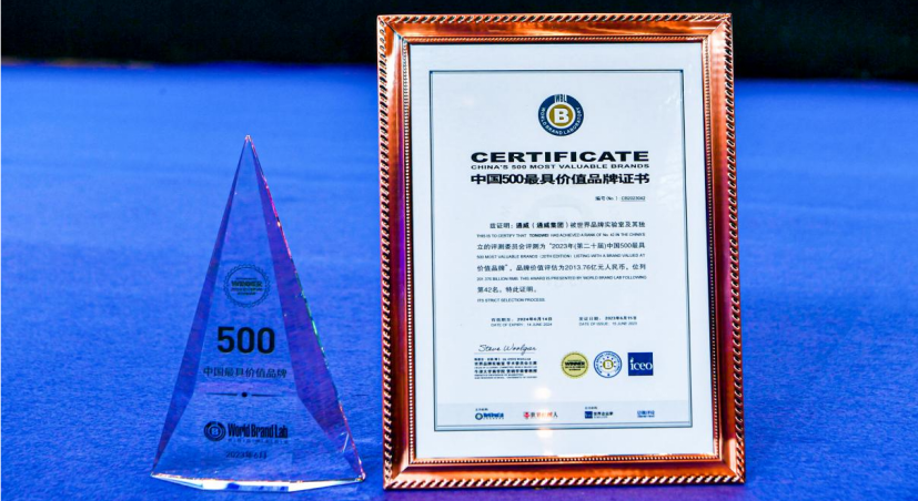 通威超2000億!兩個全球第一! 通威超2000億!兩個全球第一!