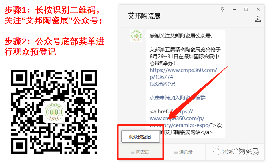 安徽瑞海新材料将参加第五届精密陶瓷展览会（深圳宝安 8月29-31日）