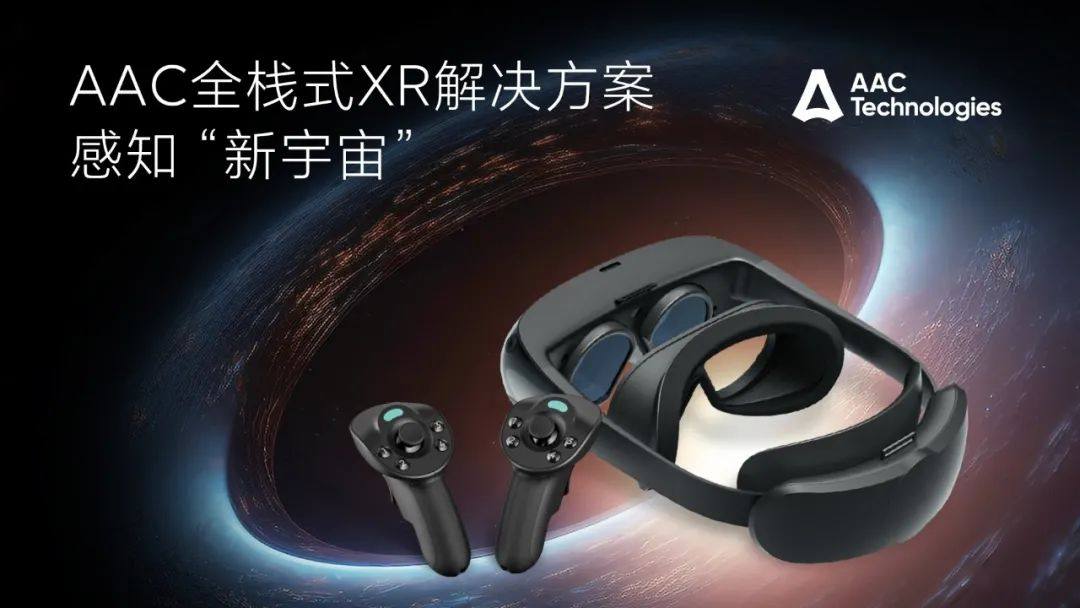 瑞聲科技量產3P VR Pancake光機模組