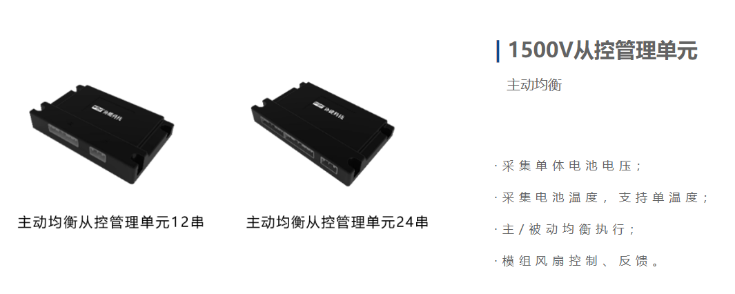 儲(chǔ)能電池BMS和動(dòng)力電池BMS的差異分析及國(guó)內(nèi)主要BMS企業(yè)盤點(diǎn)