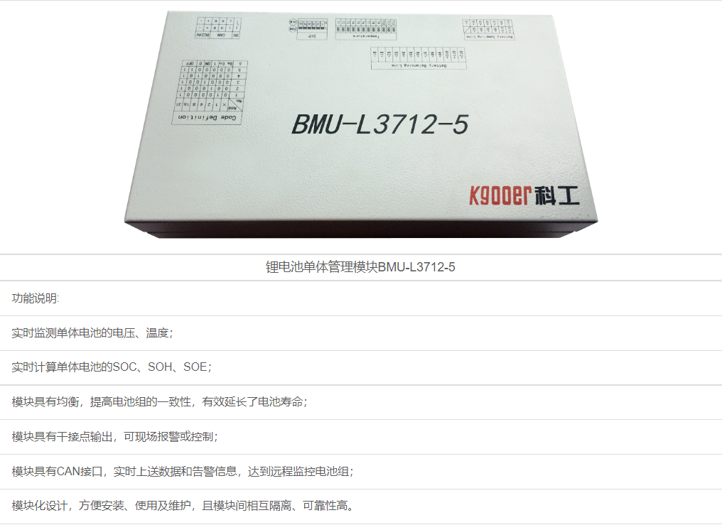儲(chǔ)能電池BMS和動(dòng)力電池BMS的差異分析及國(guó)內(nèi)主要BMS企業(yè)盤點(diǎn)