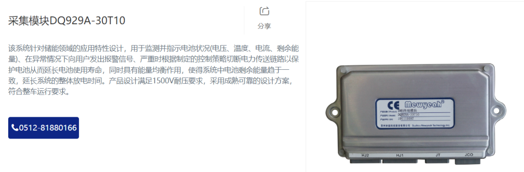 儲(chǔ)能電池BMS和動(dòng)力電池BMS的差異分析及國(guó)內(nèi)主要BMS企業(yè)盤點(diǎn)