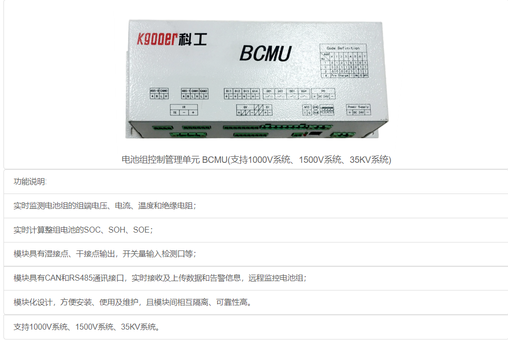 儲(chǔ)能電池BMS和動(dòng)力電池BMS的差異分析及國(guó)內(nèi)主要BMS企業(yè)盤點(diǎn)