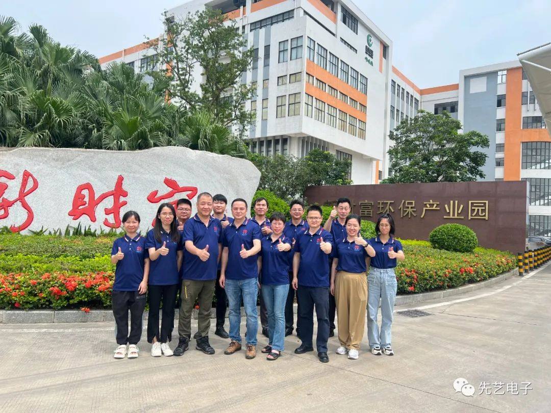 公司新聞丨先藝電子電鍍廠正式投入運營，構建全工序產業鏈