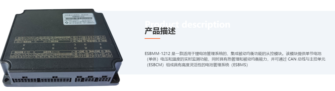 儲(chǔ)能電池BMS和動(dòng)力電池BMS的差異分析及國(guó)內(nèi)主要BMS企業(yè)盤點(diǎn)