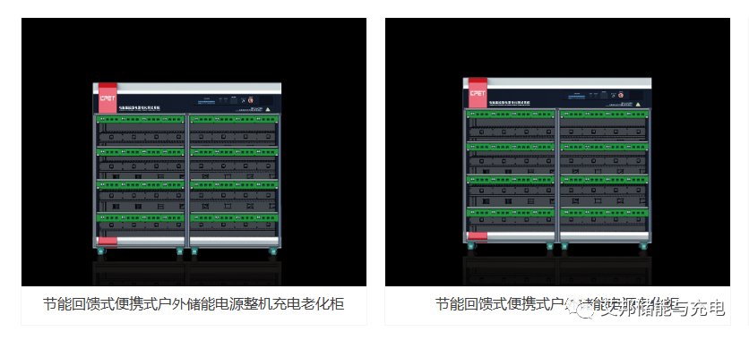 電池老化柜及6家相關企業(yè)介紹