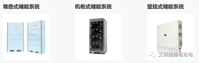 10家企業高壓戶儲產品介紹集合