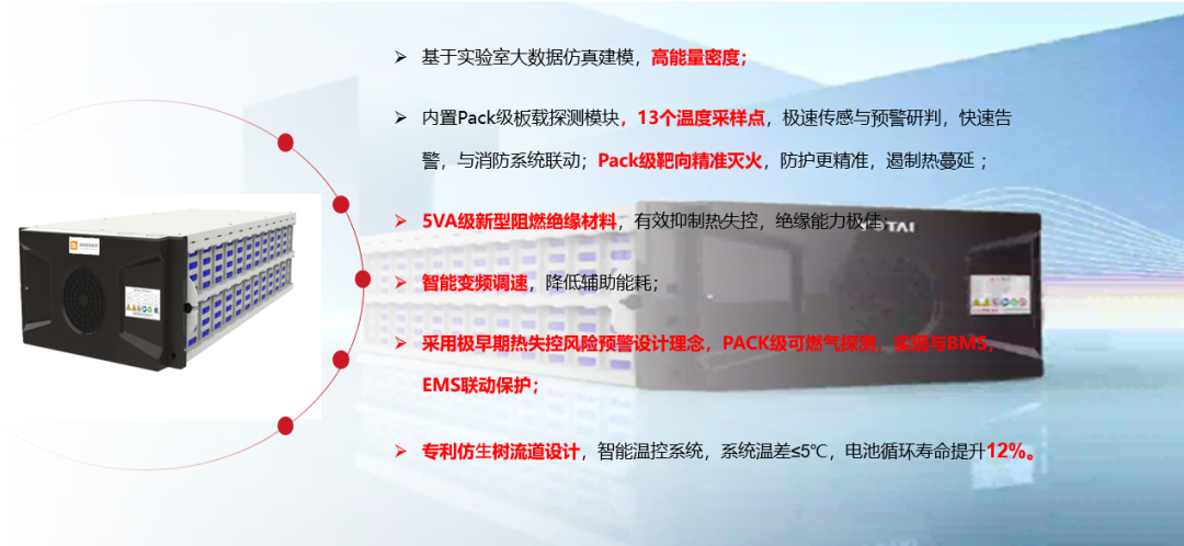 10年30余起儲能電站事故！應(yīng)采取哪些安全技術(shù)和措施？