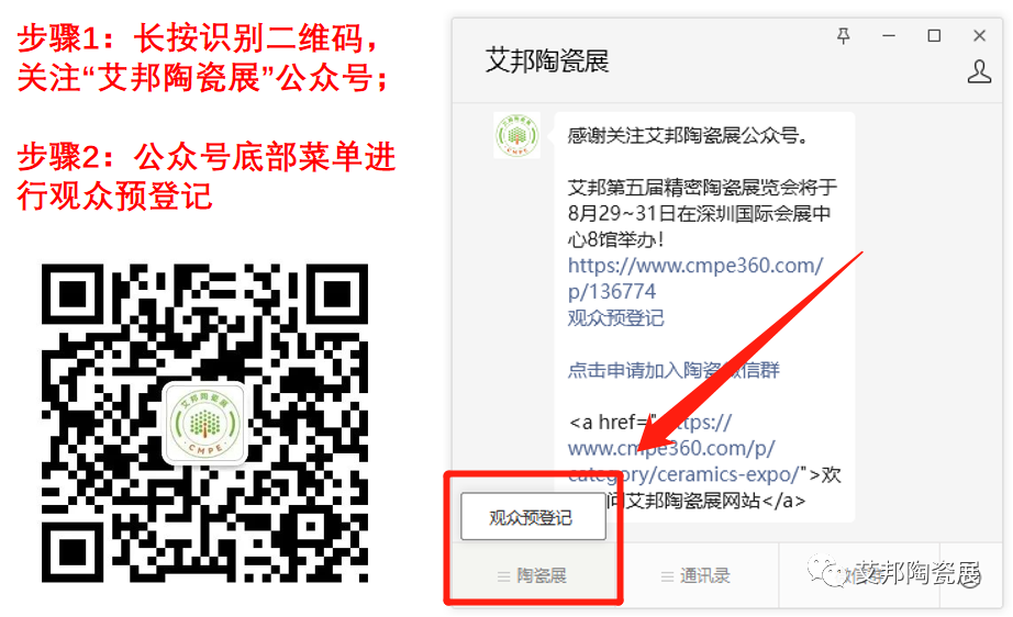 深圳市榮華安駿機電設備將參加第五屆精密陶瓷展覽會（深圳寶安 8月29-31日）