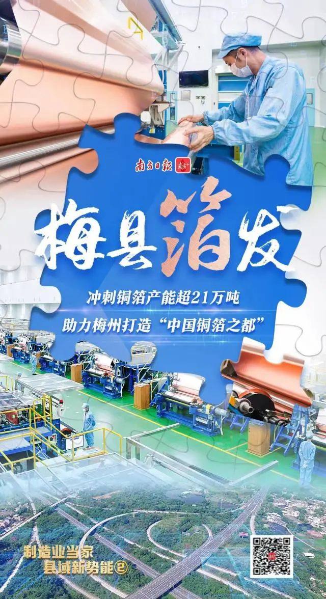 “寧王”的銅箔供應商嘉元科技--拼“箔”即拼“薄”