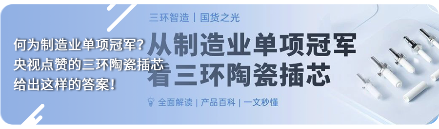 解决方案 | 改善机械应力、啸叫，看三环5大MLCC系列！（内附尺寸型号）