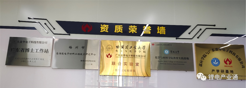 走訪盈華科技--2023復合集流體全國巡回調研 走訪盈華科技--2023復合集流體全國巡回調研
