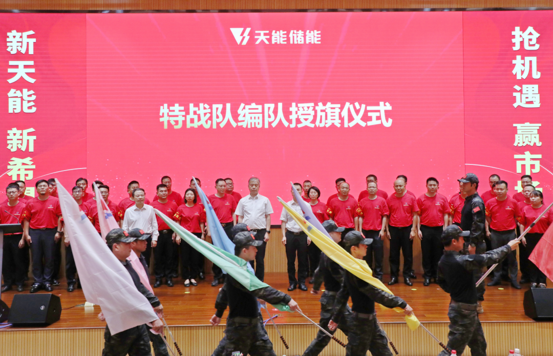 天能集團儲能事業(yè)部正式成立！