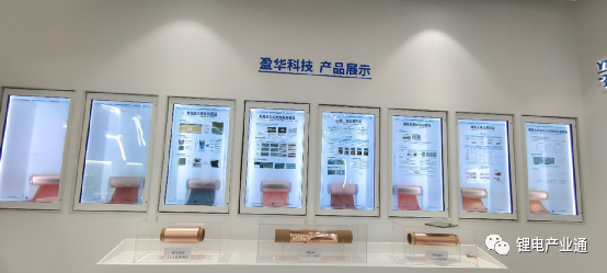 走訪盈華科技--2023復合集流體全國巡回調研