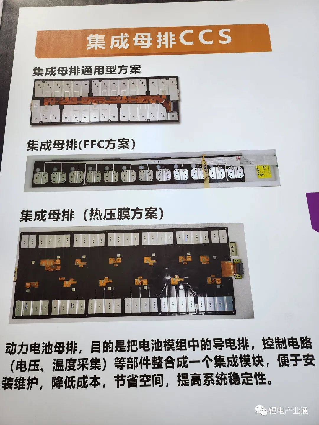 国内最全新能源电池CCS企业名录