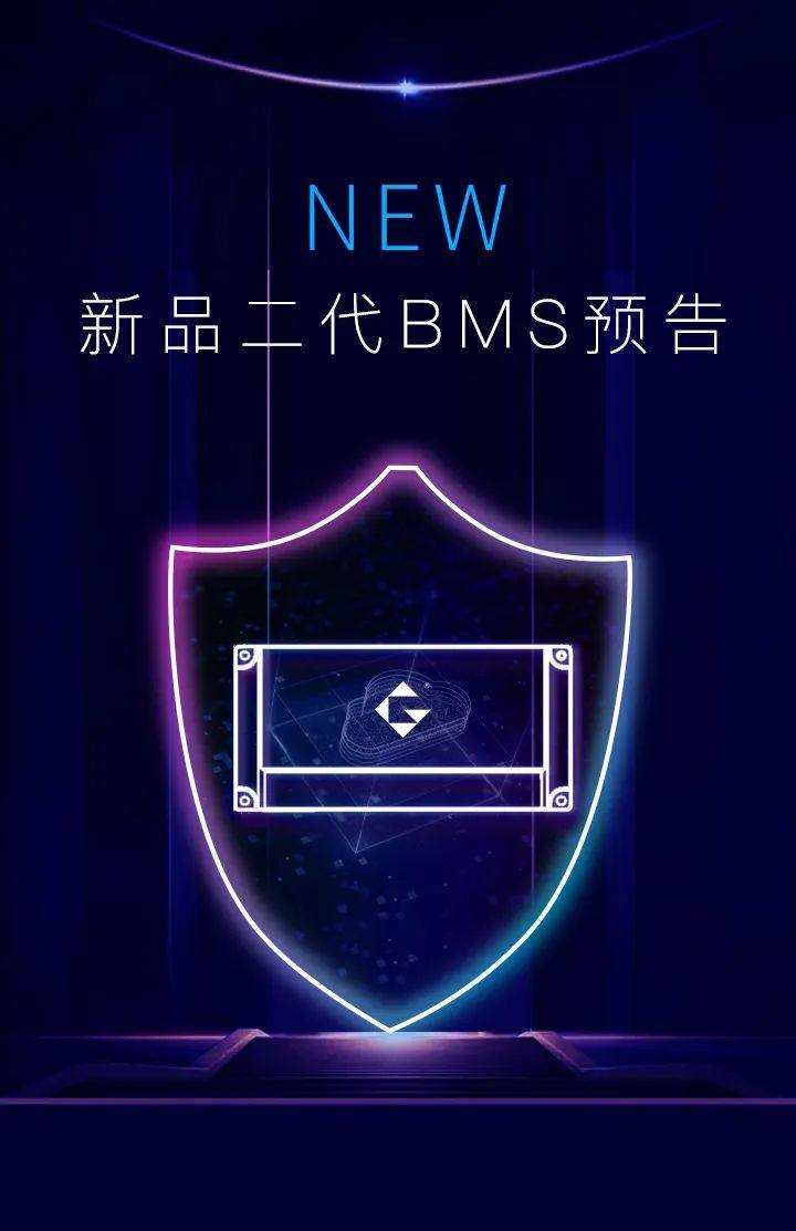 高特電子：在工商業(yè)系統(tǒng)中從“入局者”到“突破者”的技術(shù)創(chuàng)新！