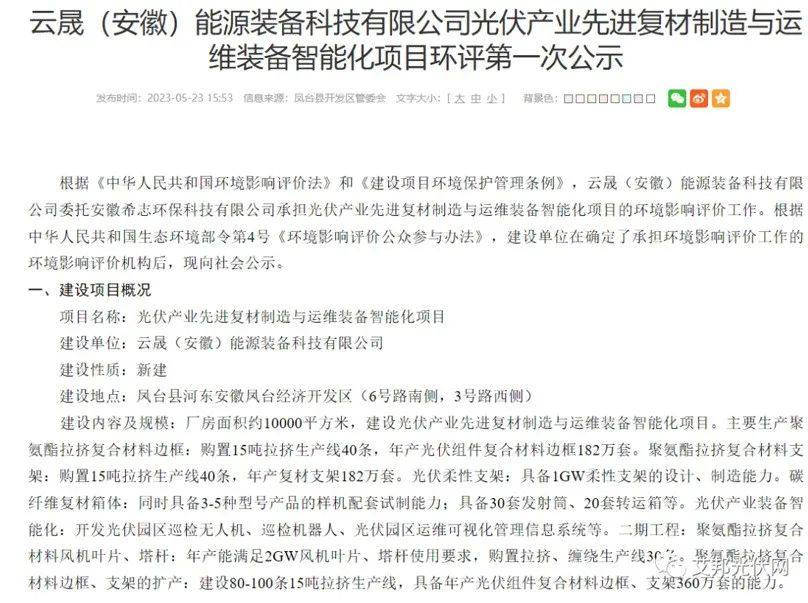 復合材料光伏支架勢頭正起，8家企業開發概括介紹