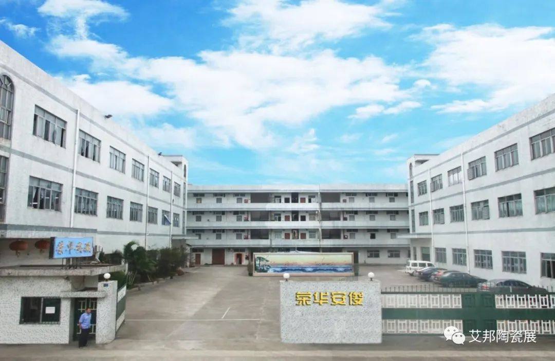 深圳市榮華安駿機電設備將參加第五屆精密陶瓷展覽會(深圳寶安 8月29-31日) 深圳市榮華安駿機電設備將參加第五屆精密陶瓷展覽會(深圳寶安 8月29-31日)