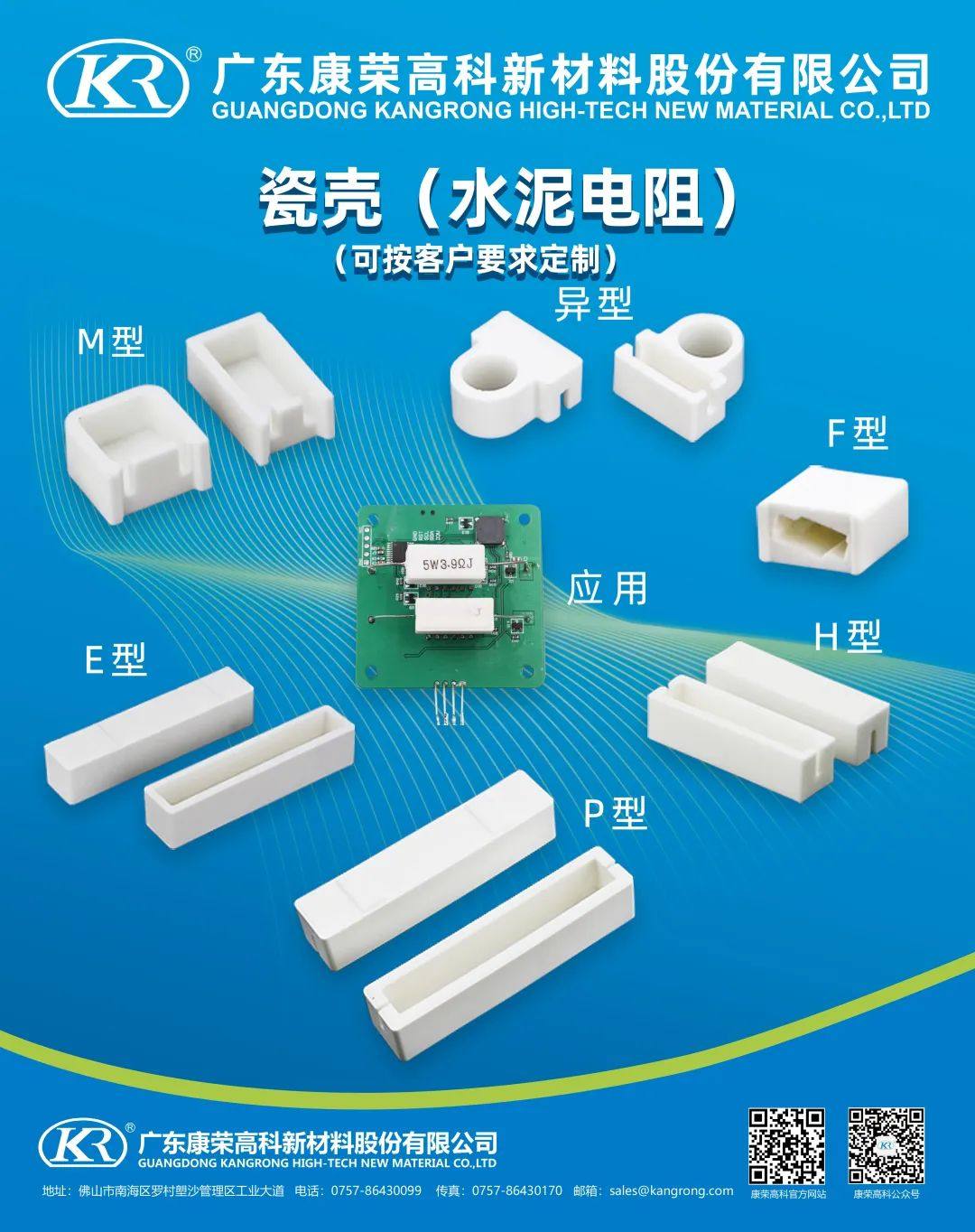 微波介质陶瓷元器件代表展商介绍