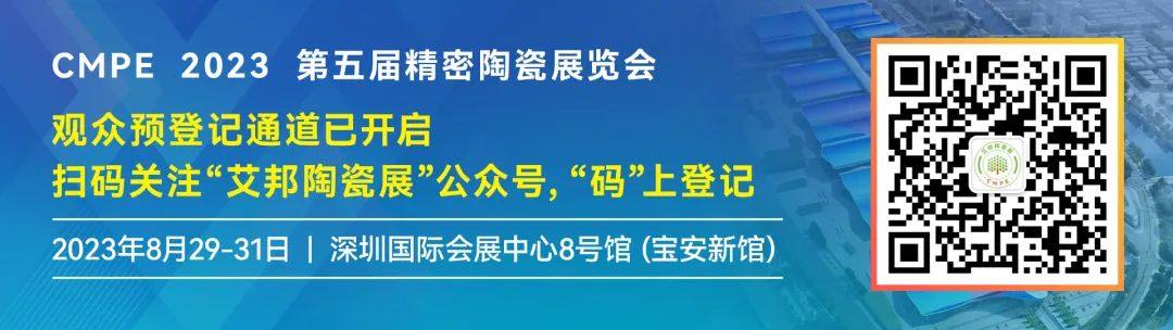 观展攻略 l 第五届精密陶瓷暨IGBT产业链展览会（深圳宝安·8月29-31日）