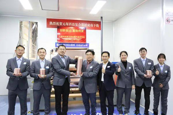元琛科技：复合铝箔产品预计三季度试生产并送样