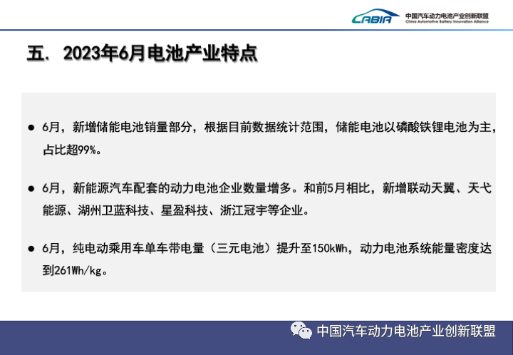 2023上半年中國動力電池裝機量Top15出爐! 2023上半年中國動力電池裝機量Top15出爐!