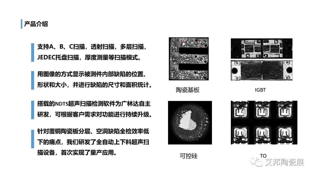 【展商推介】蘇州廣林達(dá)電子科技有限公司誠邀您參加第五屆精密陶瓷暨IGBT產(chǎn)業(yè)鏈展覽會(huì)（深圳寶安 8月29-31日）
