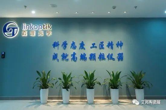 珠海真理光學儀器將參加第五屆精密陶瓷展覽會（深圳寶安 8月29-31日）