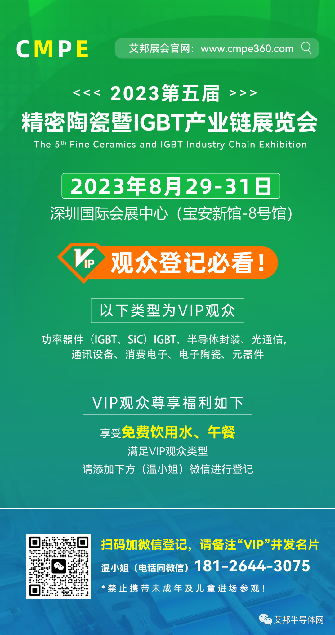珠海漢瓷精密科技將參加第五屆精密陶瓷展覽會(深圳寶安 8月29-31日) 珠海漢瓷精密科技將參加第五屆精密陶瓷展覽會(深圳寶安 8月29-31日)
