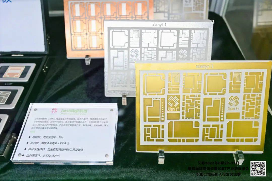 第五届精密陶瓷暨IGBT产业链展览会盛大开幕，开展首日人气火爆！