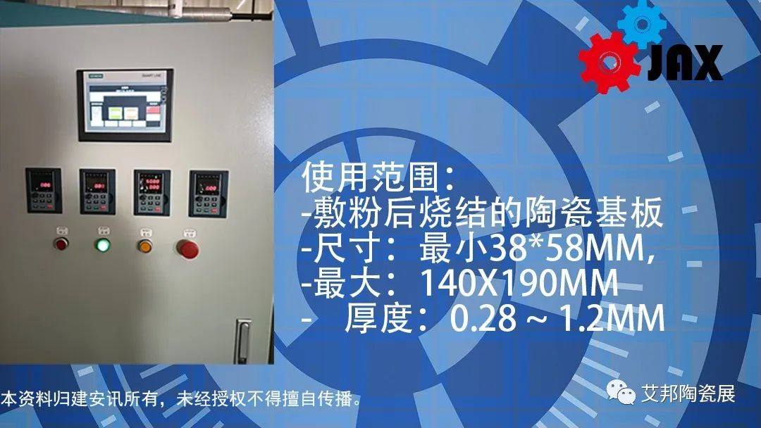 珠海市建安訊自動化工程設備將參加第五屆精密陶瓷展覽會（深圳寶安 8月29-31日）