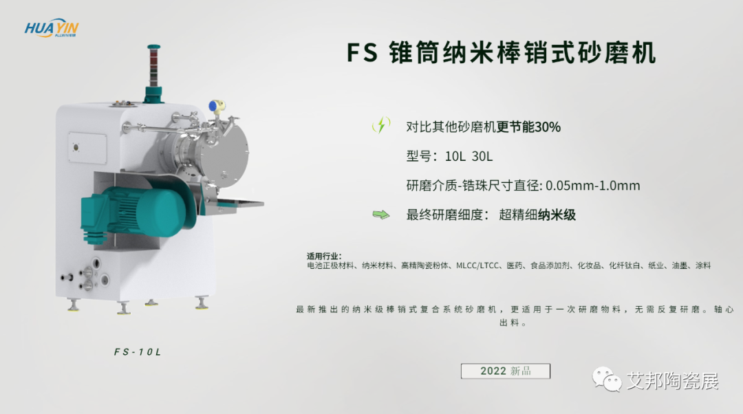 重慶華銀機電誠邀您參加第五屆精密陶瓷展覽會（深圳寶安 8月29-31日）