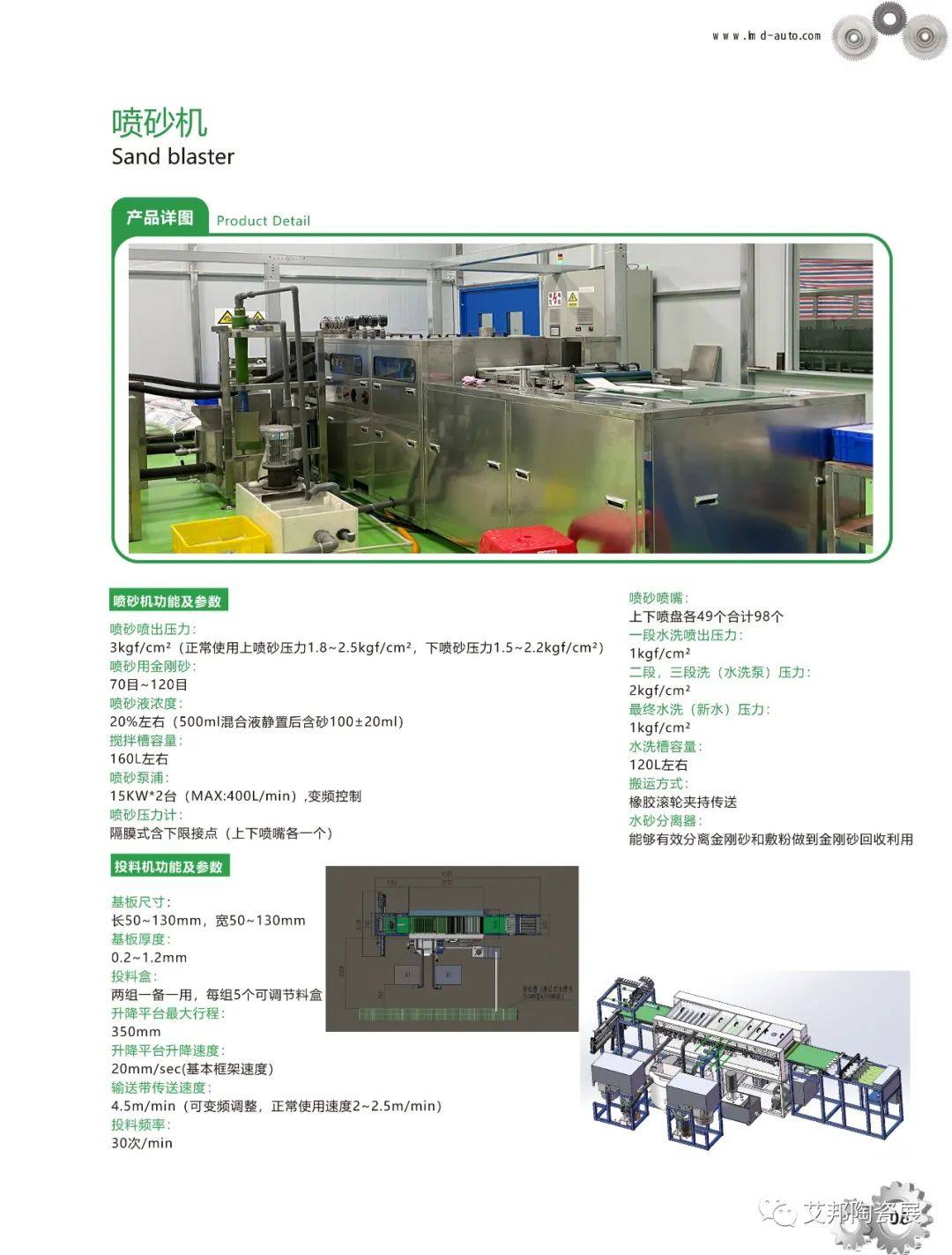 苏州暾达智能装备将参加第五届精密陶瓷展览会（深圳宝安 8月29-31日）