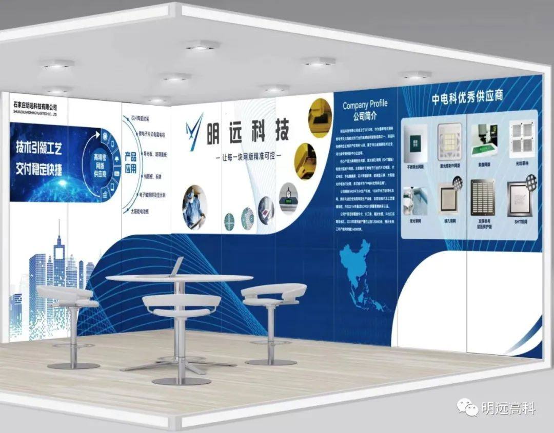 展會預告｜2023第五屆精密陶瓷展，明遠科技已就位！