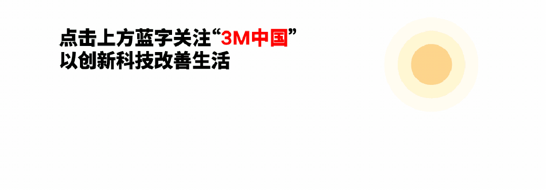 【展會(huì)邀請(qǐng)】3M 5G通訊解決方案即將亮相2023年第五屆5G加工產(chǎn)業(yè)鏈展覽會(huì) 【展會(huì)邀請(qǐng)】3M 5G通訊解決方案即將亮相2023年第五屆5G加工產(chǎn)業(yè)鏈展覽會(huì)