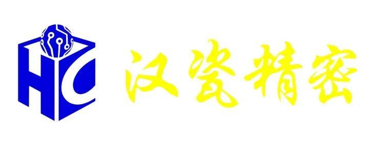 珠海漢瓷精密科技將參加第五屆精密陶瓷展覽會(深圳寶安 8月29-31日) 珠海漢瓷精密科技將參加第五屆精密陶瓷展覽會(深圳寶安 8月29-31日)