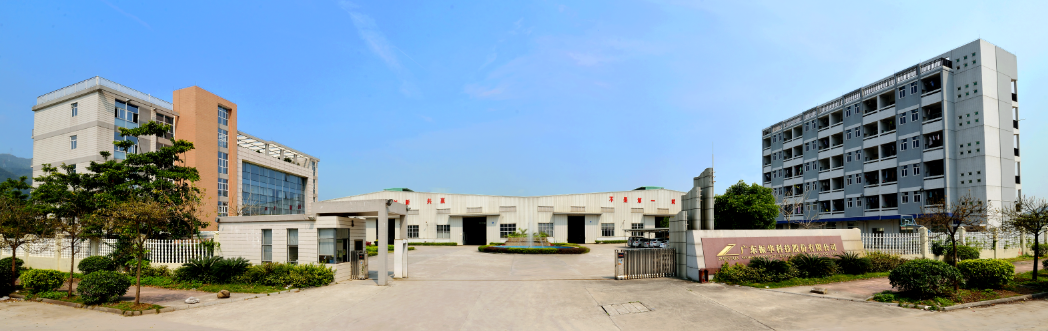 展會預告丨廣東振華與您相約2023年第五屆精密陶瓷暨IGBT產(chǎn)業(yè)鏈展覽會