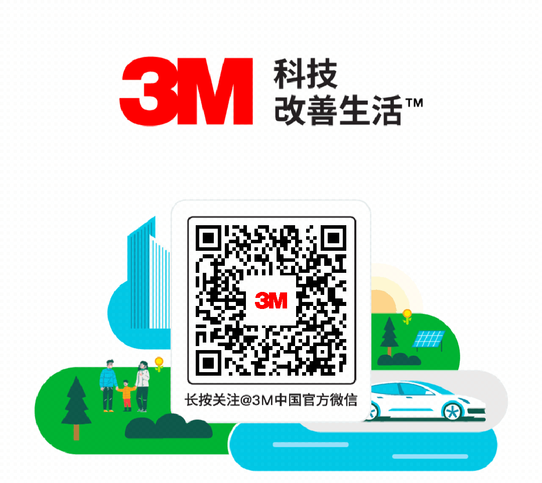 【展會(huì)邀請(qǐng)】3M 5G通訊解決方案即將亮相2023年第五屆5G加工產(chǎn)業(yè)鏈展覽會(huì) 【展會(huì)邀請(qǐng)】3M 5G通訊解決方案即將亮相2023年第五屆5G加工產(chǎn)業(yè)鏈展覽會(huì)