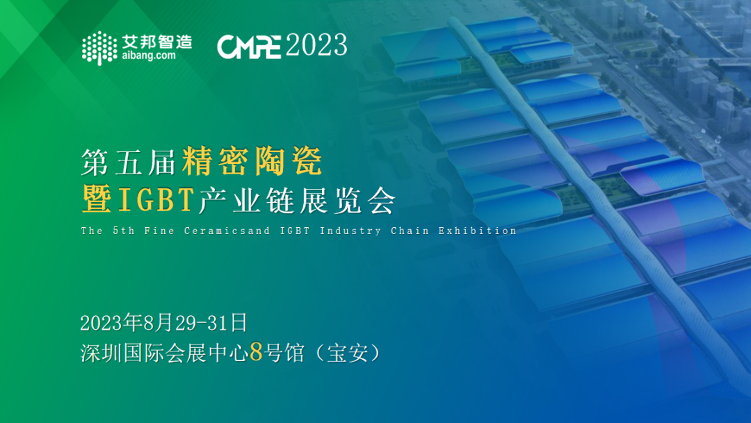 邀請函丨淮瓷科技邀您參與第五屆精密陶瓷展覽會 邀請函丨淮瓷科技邀您參與第五屆精密陶瓷展覽會