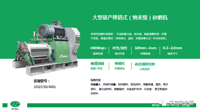 東莞市科銳智能設備將參加第五屆精密陶瓷展覽會(深圳寶安 8月29-31日) 東莞市科銳智能設備將參加第五屆精密陶瓷展覽會(深圳寶安 8月29-31日)