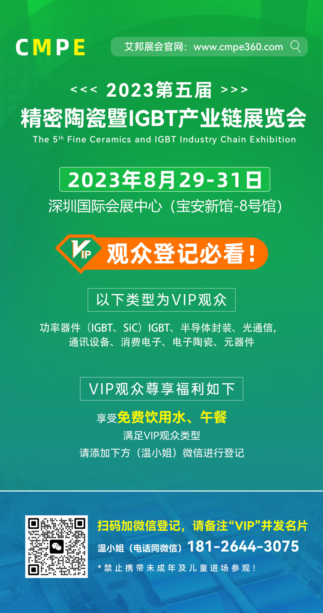 上海熱凡高溫設備將參加第五屆精密陶瓷展覽會(深圳寶安 8月29-31日) 上海熱凡高溫設備將參加第五屆精密陶瓷展覽會(深圳寶安 8月29-31日)