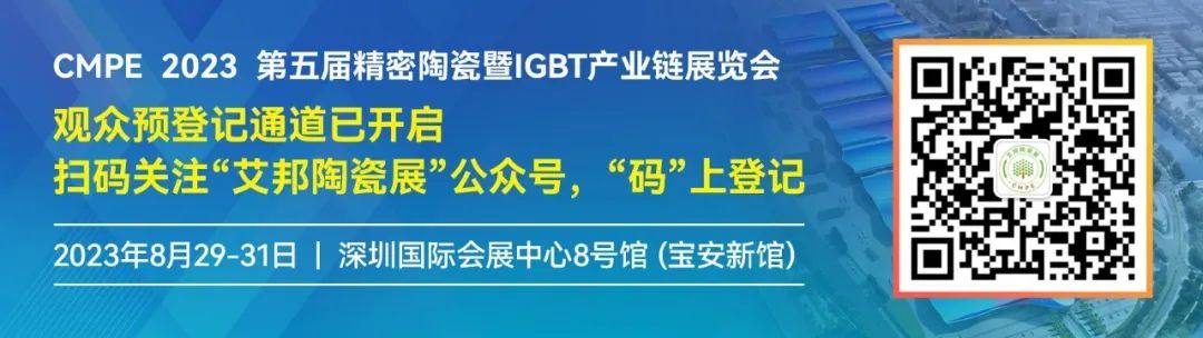 交通指南 | 8月29-31日，深圳精密陶瓷暨IGBT产业链展会免费参观