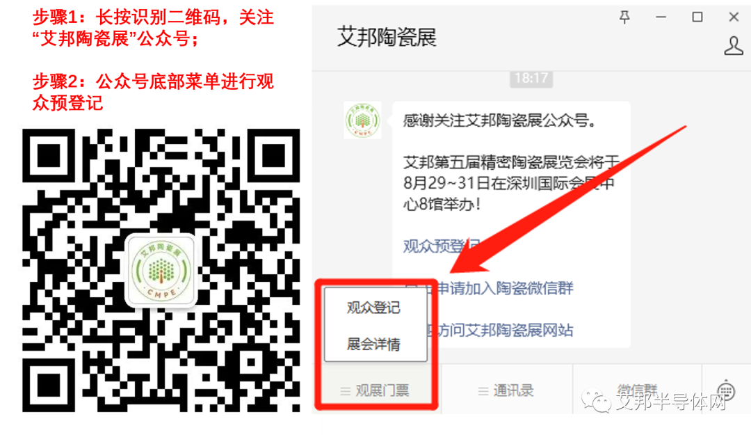 倒計(jì)時(shí)7天!公耀國際2023精密陶瓷展攻略來了! 倒計(jì)時(shí)7天!公耀國際2023精密陶瓷展攻略來了!